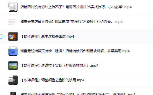 零基础淘宝美工特训营，学完你也能成为淘宝美工大神-亿盟网-副业月入过万