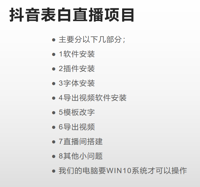 图片[2]-抖音目前火爆项目-表白定制：半无人直播，完整视频教程+模板+软件！-亿起创业网-副业兼职月入过万-自媒体、引流推广、网赚项目、短视频、技术教程等创业项目资源