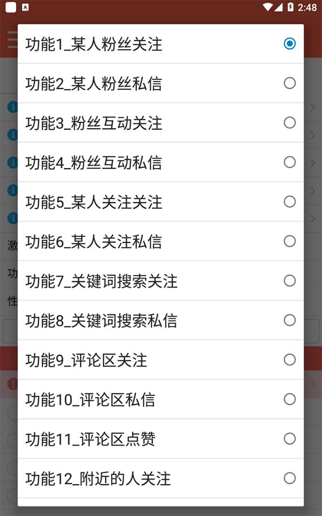 图片[1]-【引流必备】最新微博全功能引流脚本，解放双手自动引流【脚本+教程】-亿起创业网-副业兼职月入过万-自媒体、引流推广、网赚项目、短视频、技术教程等创业项目资源
