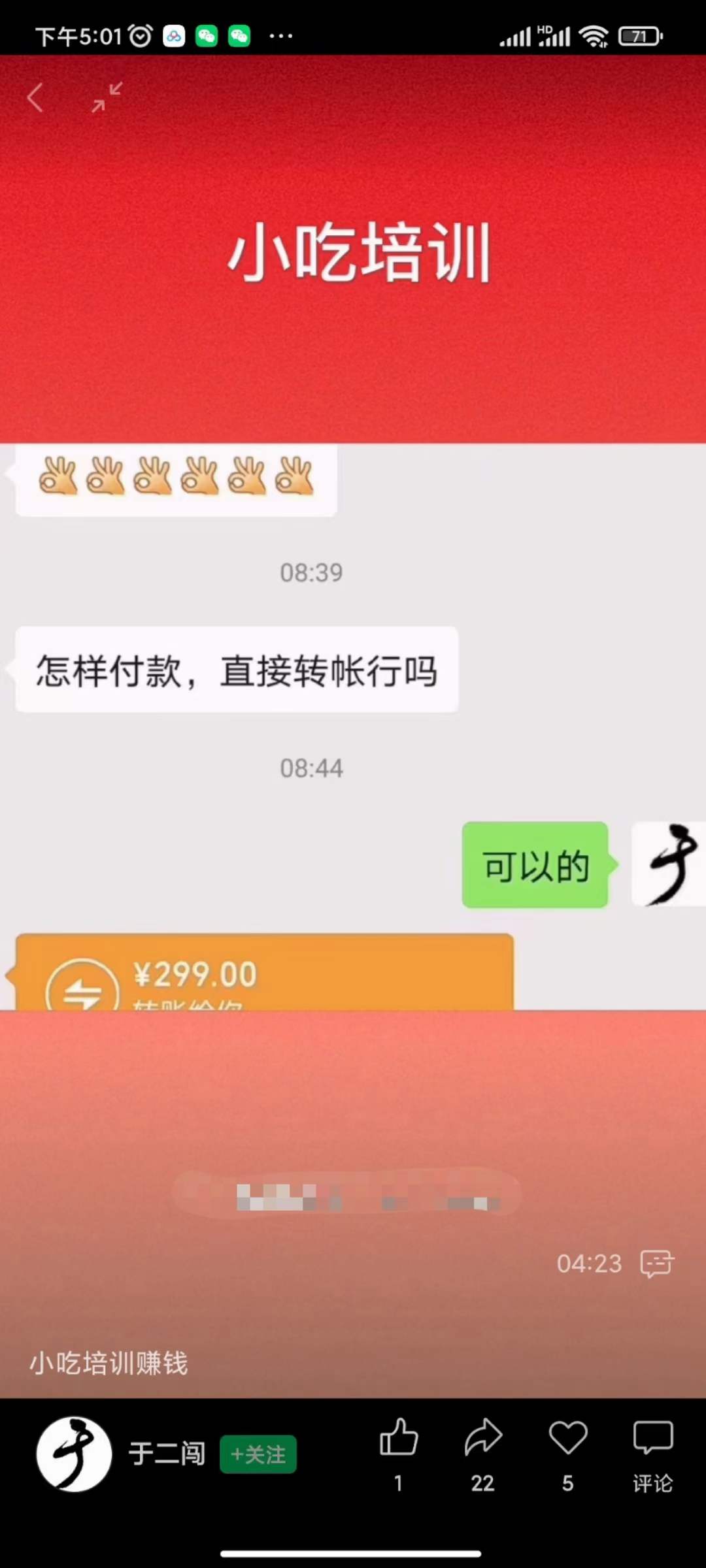 图片[1]-小吃配方淘金项目：0成本、高利润、大市场，一天赚600到6000【含配方】-亿起创业网-副业兼职月入过万-自媒体、引流推广、网赚项目、短视频、技术教程等创业项目资源