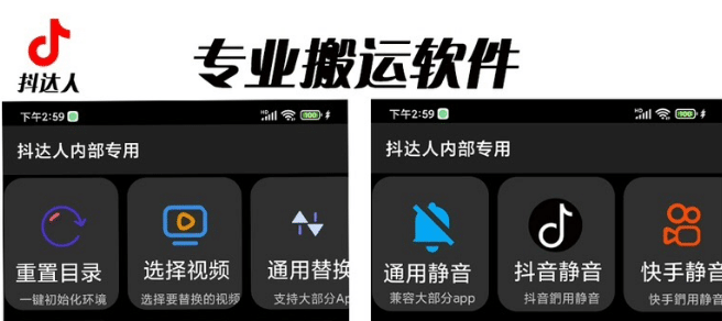 对外收费699抖音傻瓜式一键搬运,起号专用5分钟一个视频《软件+详细教程》-亿盟网-副业月入过万