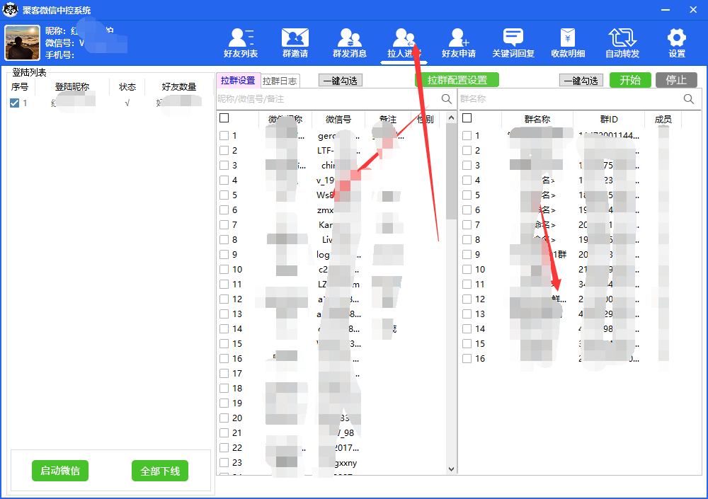 图片[6]-外面收费688微信中控爆粉超级爆粉群发转发跟圈收款一机多用【脚本+教程】-亿起创业网-副业兼职月入过万-自媒体、引流推广、网赚项目、短视频、技术教程等创业项目资源