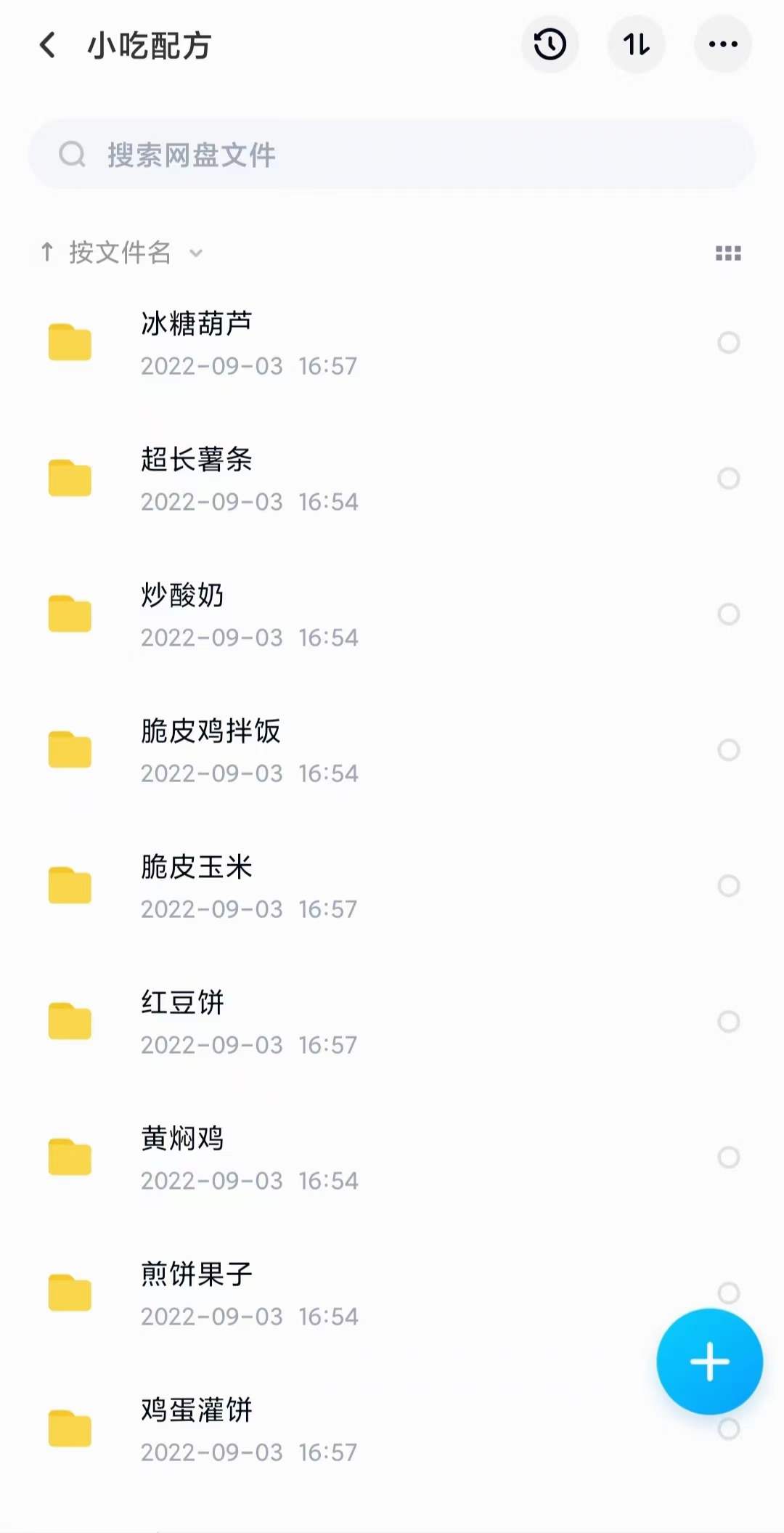 图片[7]-小吃配方淘金项目：0成本、高利润、大市场，一天赚600到6000【含配方】-亿起创业网-副业兼职月入过万-自媒体、引流推广、网赚项目、短视频、技术教程等创业项目资源