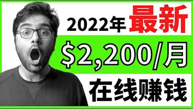 【2022在线副业】新版通过在线打字赚钱app轻松月赚900到2700美元-亿起创业网-副业兼职月入过万-自媒体、引流推广、网赚项目、短视频、技术教程等创业项目资源