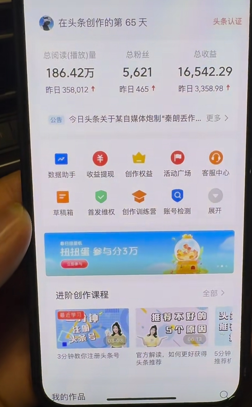 图片[1]-AI撸头条，轻松日入3000+无脑操作，当天起号，第二天见收益。-亿起创业网-副业兼职月入过万-自媒体、引流推广、网赚项目、短视频、技术教程等创业项目资源