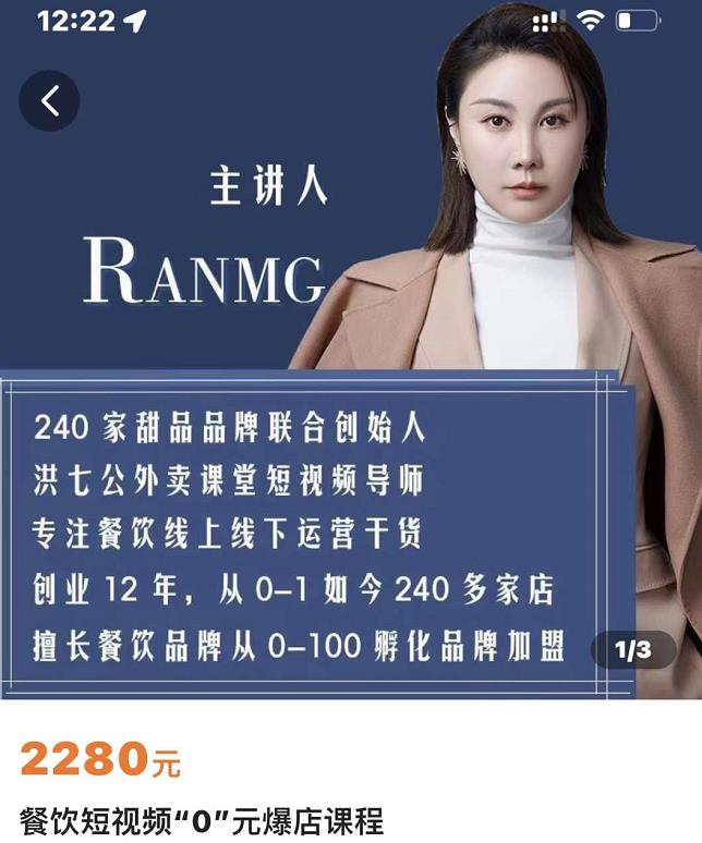 绒姐餐饮短视频“0”元爆店课，专注餐饮线上线下运营干货-亿盟网-副业月入过万