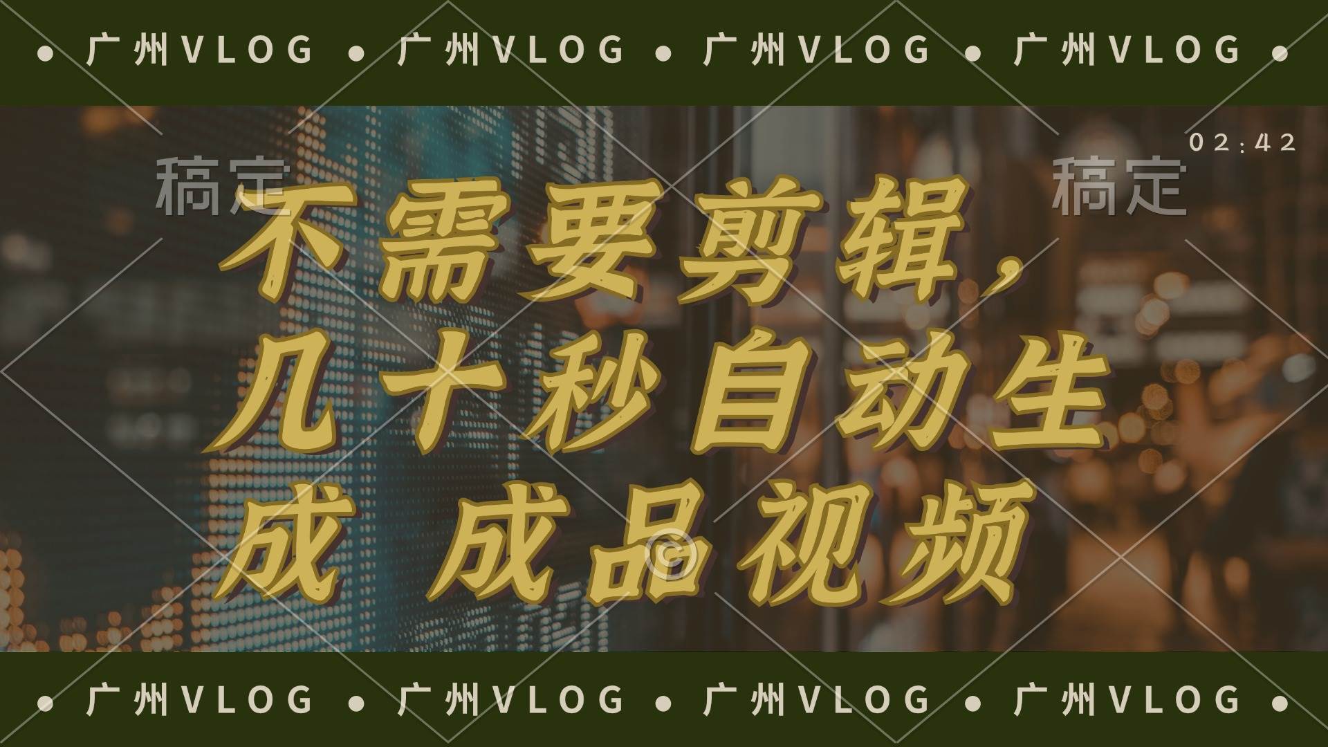 几十秒生成电影解说成品 一键背景音乐画面字幕全搞定-亿起创业网-副业兼职月入过万-自媒体、引流推广、网赚项目、短视频、技术教程等创业项目资源