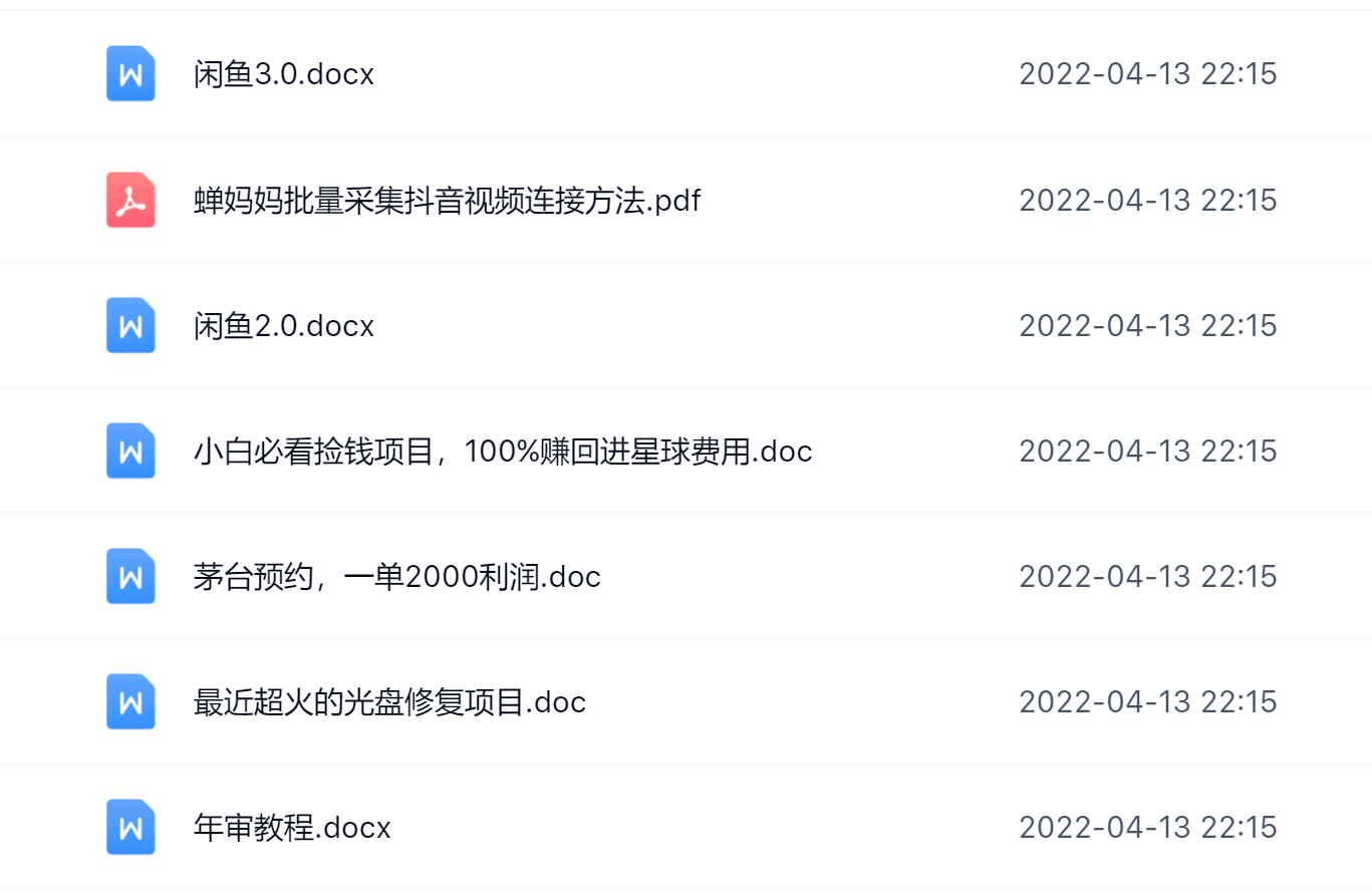 阿拉丁副业财富圈，你将收货一堆正规靠谱的赚钱项目 价值580元-亿盟网-副业月入过万
