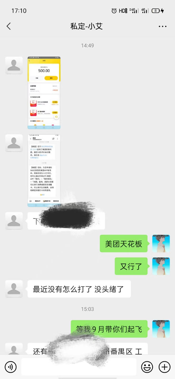 图片[1]-2022年9月份最新美团正规暴利玩法，一天可入1000+ 【附方法话术】-亿起创业网-副业兼职月入过万-自媒体、引流推广、网赚项目、短视频、技术教程等创业项目资源