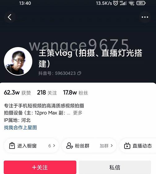 王策VLOG个人短视频经验分享课，教你拍摄视频，​从发光，拍摄，软件，让你豁然开朗-亿盟网-副业月入过万