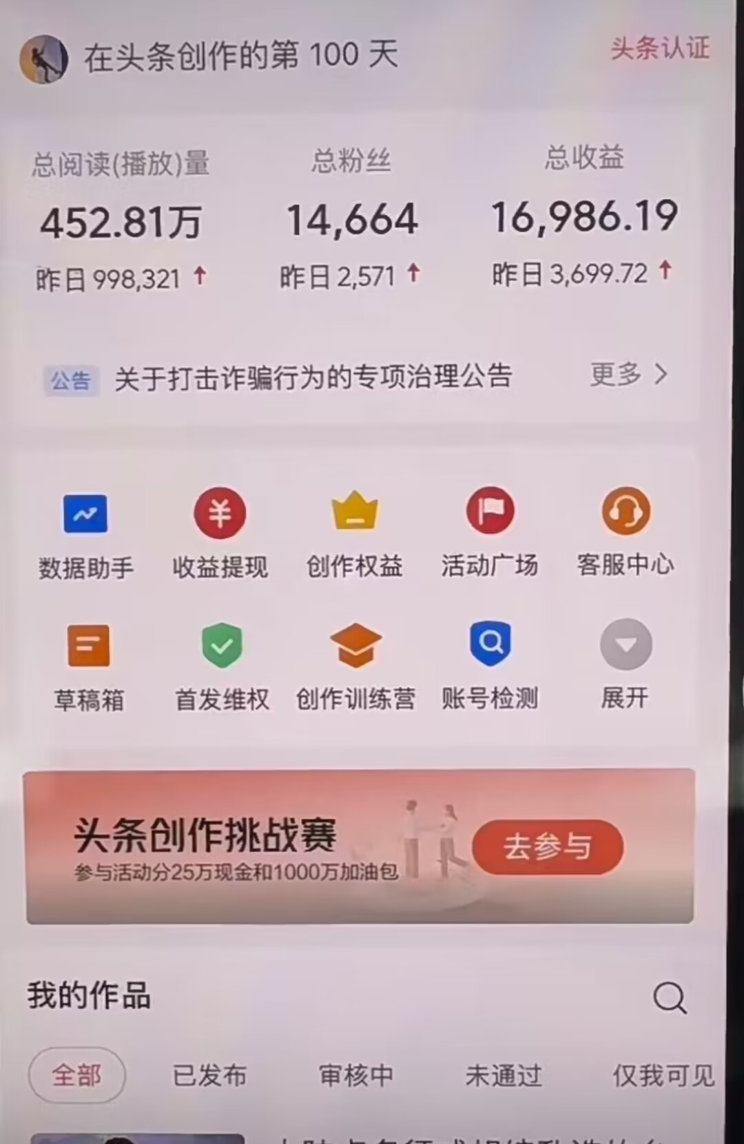 图片[1]-AI撸头条，轻松日入3000+无脑操作，当天起号，第二天见收益。-亿起创业网-副业兼职月入过万-自媒体、引流推广、网赚项目、短视频、技术教程等创业项目资源