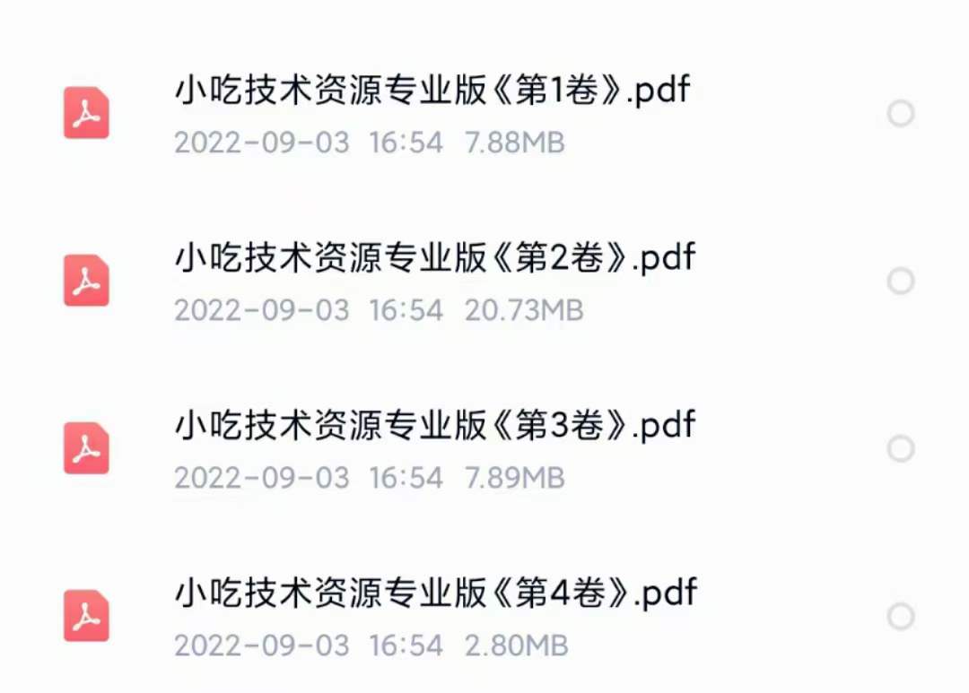 图片[5]-小吃配方淘金项目：0成本、高利润、大市场，一天赚600到6000【含配方】-亿起创业网-副业兼职月入过万-自媒体、引流推广、网赚项目、短视频、技术教程等创业项目资源