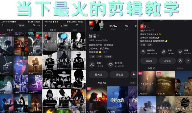 短时视频朦胧诗文案号制作教程，实操7天涨粉20W+小白20分钟看完直接上手-亿盟网-副业月入过万