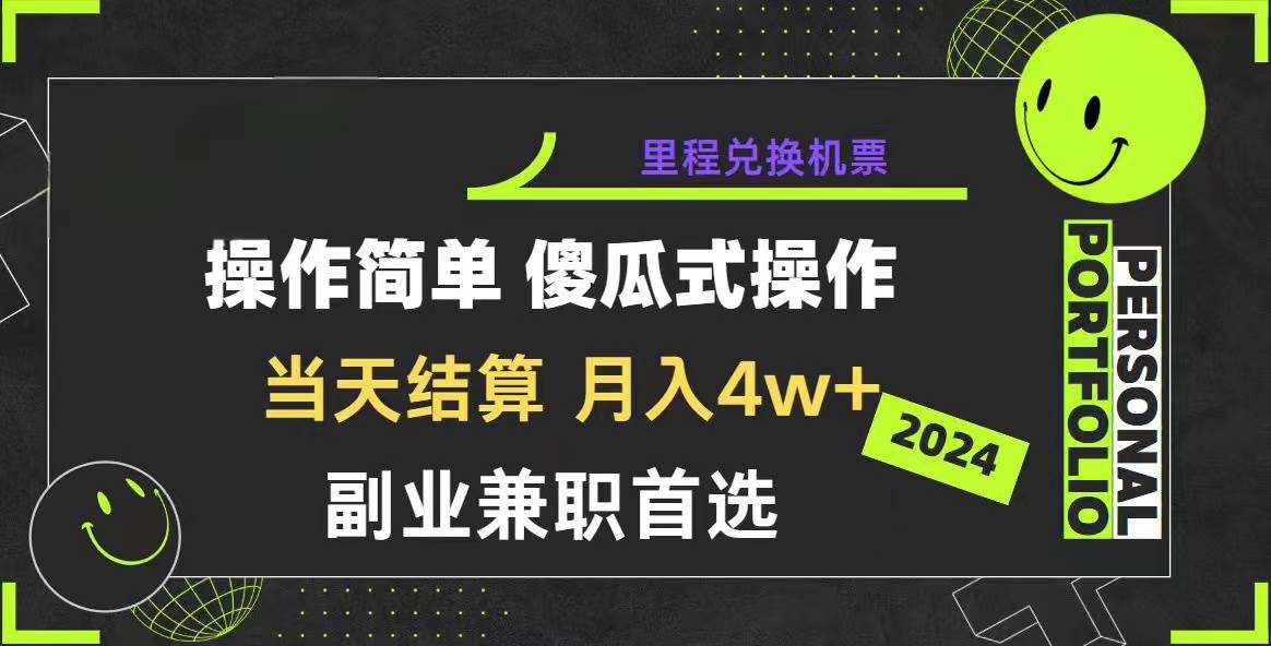 2024年暴力引流,傻瓜式纯手机操作,利润空间巨大,日入3000+小白必学-亿盟网-副业月入过万