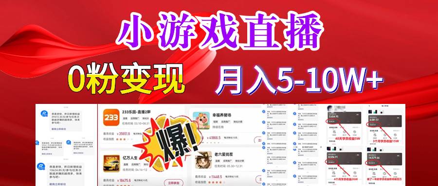 超脑神探小游戏日入5000+爆裂变现，小白一定要做的项目，年入百万不在话下-亿盟网-副业月入过万