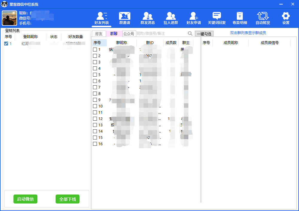 图片[2]-外面收费688微信中控爆粉超级爆粉群发转发跟圈收款一机多用【脚本+教程】-亿起创业网-副业兼职月入过万-自媒体、引流推广、网赚项目、短视频、技术教程等创业项目资源