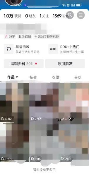 图片[2]-东哲·短视频男女搭档变现 立刻做立刻赚 一劳永逸的私域成交项目（不露脸）-亿起创业网-副业兼职月入过万-自媒体、引流推广、网赚项目、短视频、技术教程等创业项目资源