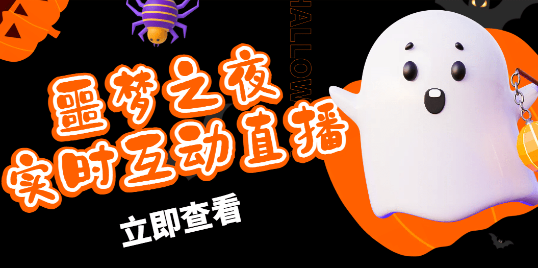 抖音噩梦之夜直播项目，可虚拟人直播 抖音报白 实时互动直播【软件+教程】-亿起创业网-副业兼职月入过万-自媒体、引流推广、网赚项目、短视频、技术教程等创业项目资源