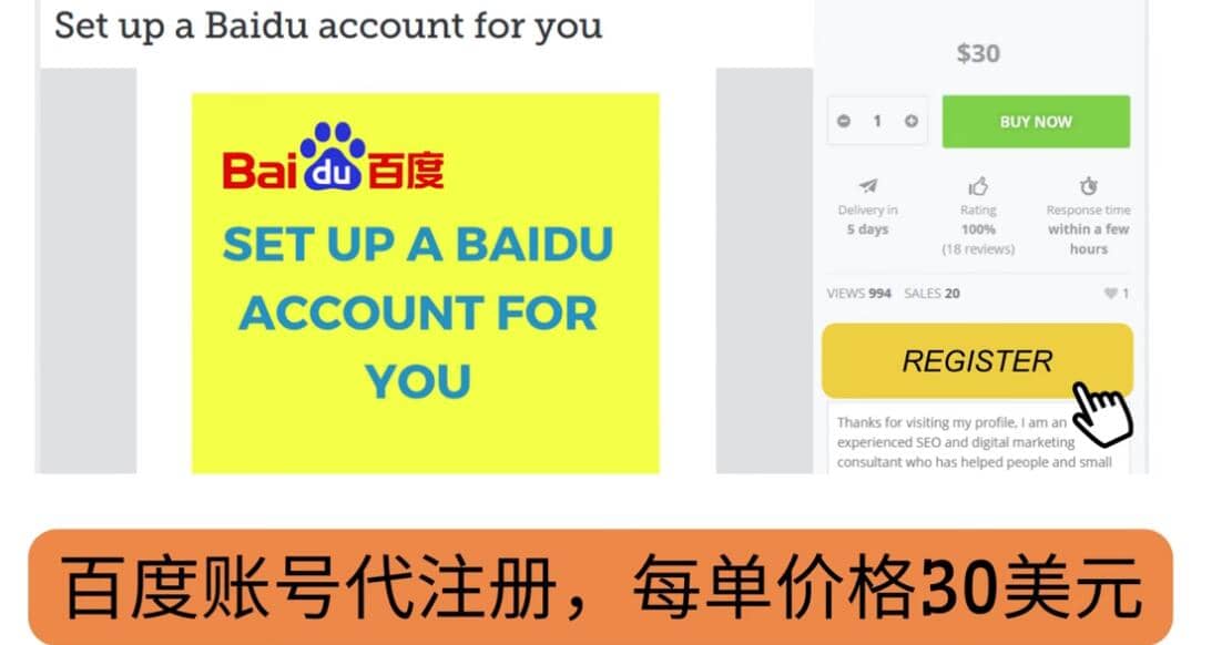 代注册百度账号+代提交赚钱,每天3分钟,轻松赚30美元+20美元-亿起创业网-副业兼职月入过万-自媒体、引流推广、网赚项目、短视频、技术教程等创业项目资源