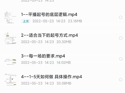 新规平播起号教程：平播起号的底层逻辑，适合当下的起号方式-亿盟网-副业月入过万