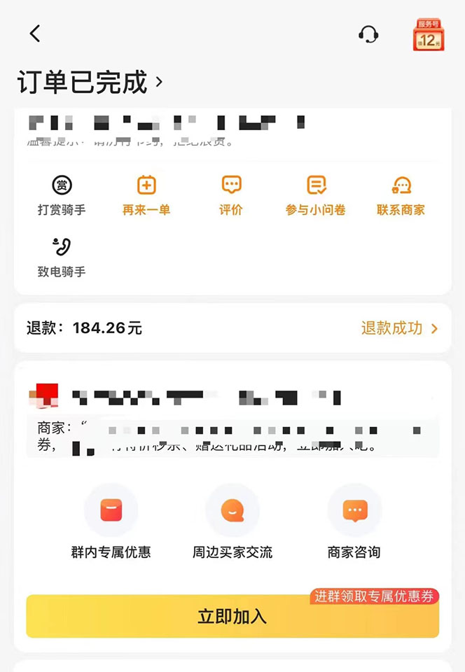 图片[2]-2022年9月份最新美团正规暴利玩法，一天可入1000+ 【附方法话术】-亿起创业网-副业兼职月入过万-自媒体、引流推广、网赚项目、短视频、技术教程等创业项目资源