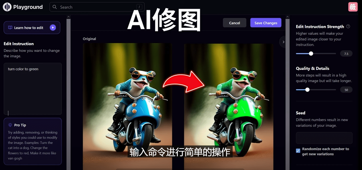 免费人工智能工具Playground AI，输入命令，实现一键修图 - 无需基础-亿起创业网-副业兼职月入过万-自媒体、引流推广、网赚项目、短视频、技术教程等创业项目资源