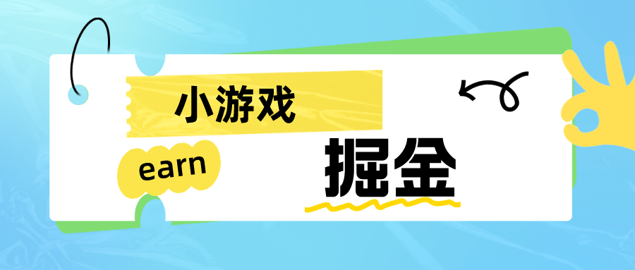 手机0撸小项目:日入50-80米-亿起创业网-副业兼职月入过万-自媒体、引流推广、网赚项目、短视频、技术教程等创业项目资源