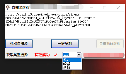 图片[1]-最新电脑版抖音无人直播转播软件+直播源获取+商品获取【全套软件+教程】-亿起创业网-副业兼职月入过万-自媒体、引流推广、网赚项目、短视频、技术教程等创业项目资源