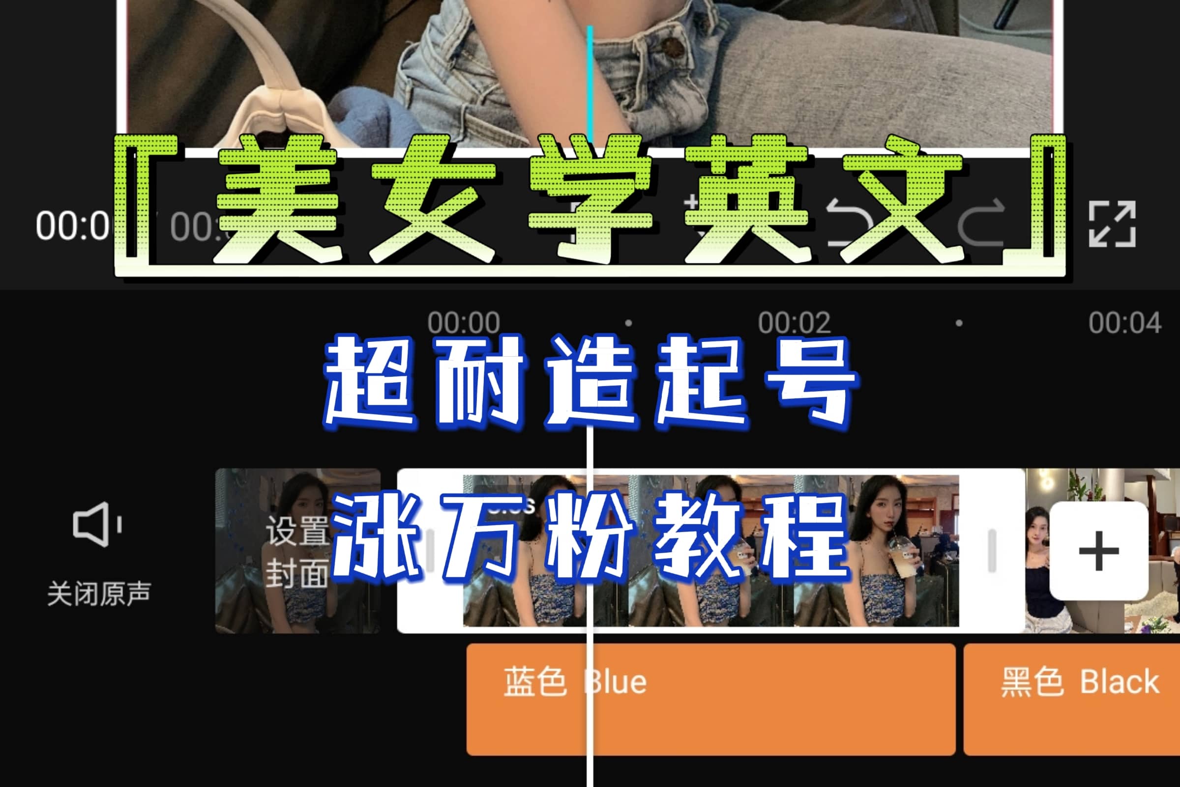 某公众号付费文章《“美女学英文”超耐造起号、涨万粉教程》亲测效果爆炸-亿盟网-副业月入过万