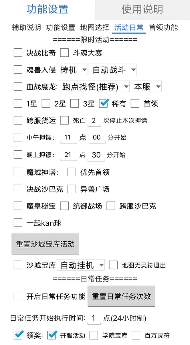 图片[2]-最新自由之刃游戏全自动打金项目，单号每月低保上千+【自动脚本+包回收】-亿起创业网-副业兼职月入过万-自媒体、引流推广、网赚项目、短视频、技术教程等创业项目资源