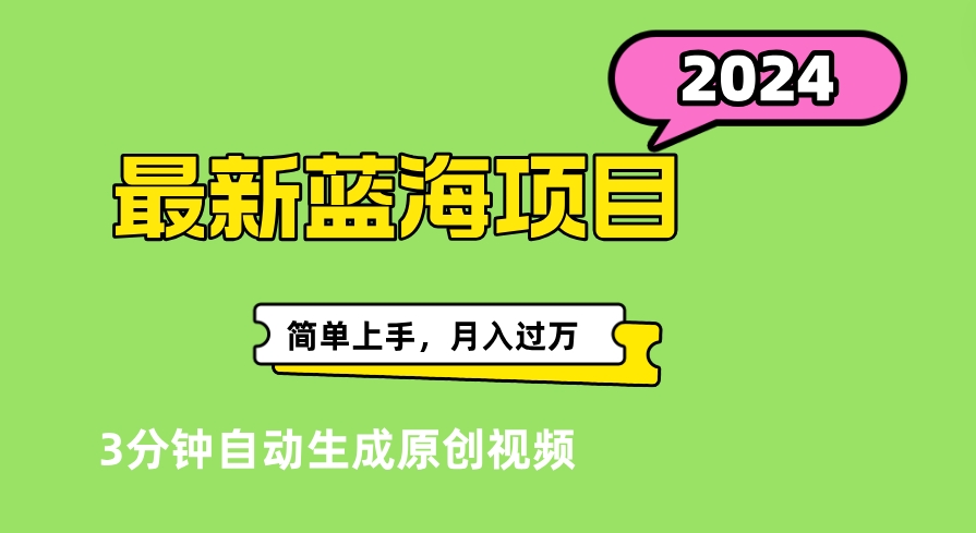 最新视频号分成计划超级玩法揭秘,轻松爆流百万播放,轻松月入过万-亿起创业网-副业兼职月入过万-自媒体、引流推广、网赚项目、短视频、技术教程等创业项目资源