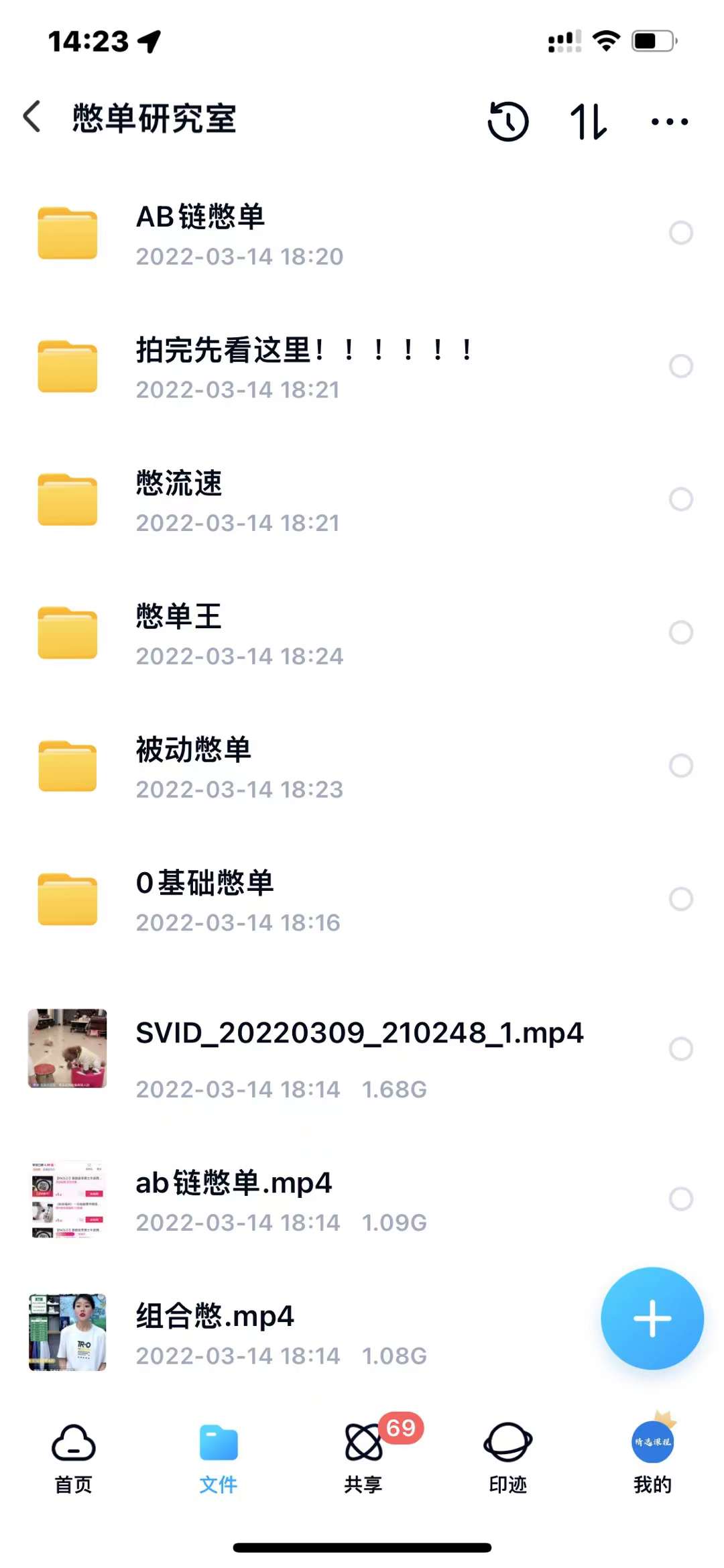 抖音憋单玩法话术研究室，各种憋单玩法，谁用谁爽-亿盟网-副业月入过万