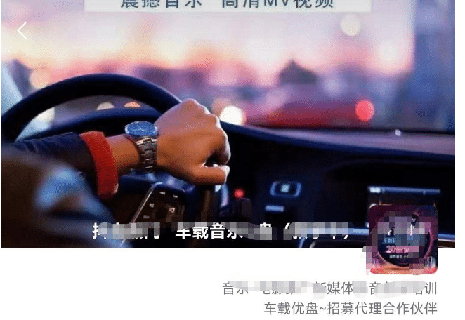 车载u盘暴力私域玩法,一部手机实现日入300+-亿起创业网-副业兼职月入过万