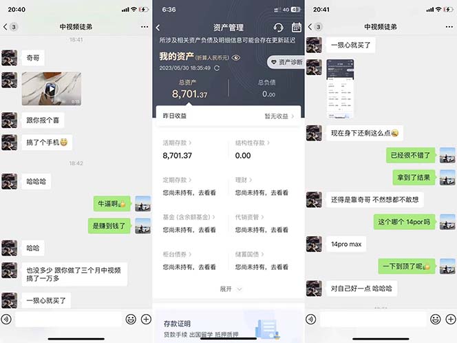 图片[2]-火爆抖音的搞笑盘点中视频项目 （附全套素材包+工具礼包）-亿起创业网-副业兼职月入过万-自媒体、引流推广、网赚项目、短视频、技术教程等创业项目资源