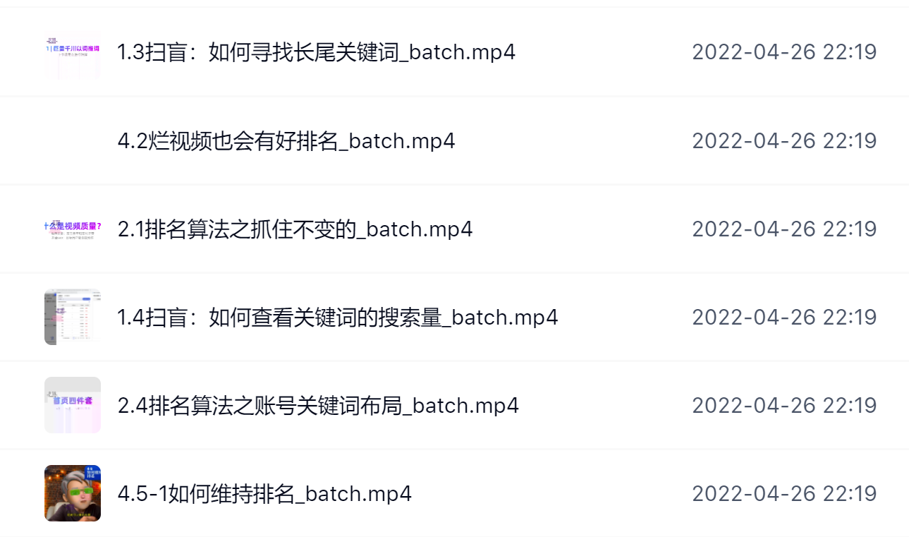 霍去病的抖音seo课，抖音SEO优化大热，红利期蕴藏无上限财富-亿盟网-副业月入过万