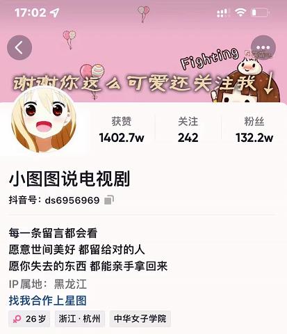 小图图说电视剧4个月100W粉丝：影视动漫解说类文案从0到1创作流程教学-亿盟网-副业月入过万