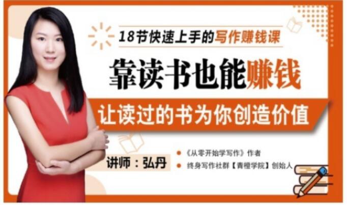 靠读书也能赚钱，让读过的书为你创造价值，教你七天学会读书月入10000+-亿盟网-副业月入过万