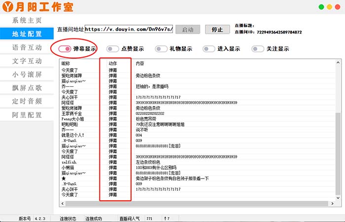 图片[1]-直播必备-抖音ai智能语音互动播报机器人 一键欢迎新人加入直播间 软件+教程-亿起创业网-副业兼职月入过万-自媒体、引流推广、网赚项目、短视频、技术教程等创业项目资源