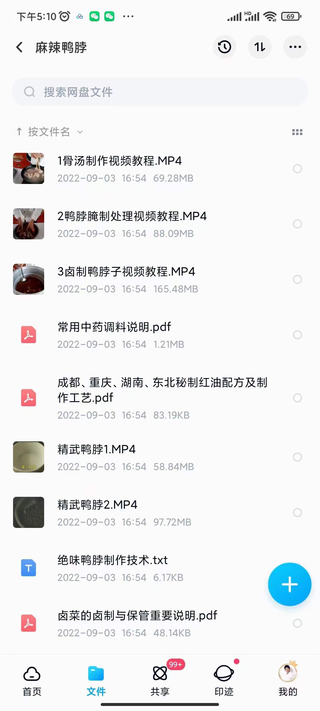图片[6]-小吃配方淘金项目：0成本、高利润、大市场，一天赚600到6000【含配方】-亿起创业网-副业兼职月入过万-自媒体、引流推广、网赚项目、短视频、技术教程等创业项目资源