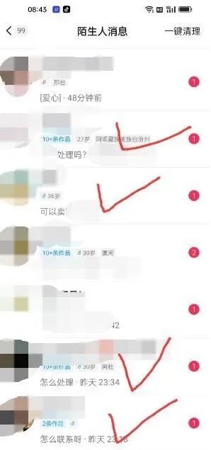 图片[4]-东哲·短视频男女搭档变现 立刻做立刻赚 一劳永逸的私域成交项目（不露脸）-亿起创业网-副业兼职月入过万-自媒体、引流推广、网赚项目、短视频、技术教程等创业项目资源