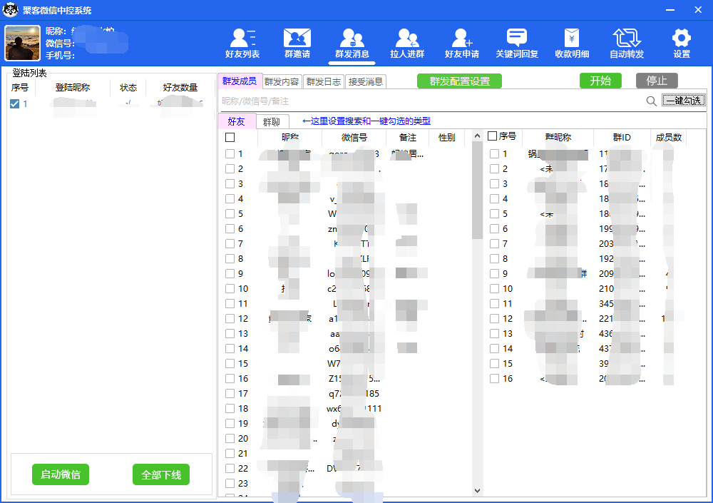图片[4]-外面收费688微信中控爆粉超级爆粉群发转发跟圈收款一机多用【脚本+教程】-亿起创业网-副业兼职月入过万-自媒体、引流推广、网赚项目、短视频、技术教程等创业项目资源