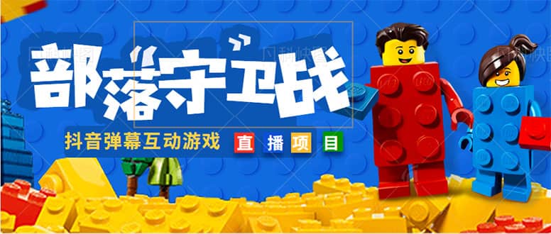 外面收费1980的抖音弹幕互动直播最强弹珠,实时互动直播【软件+教程】-亿盟网-副业月入过万