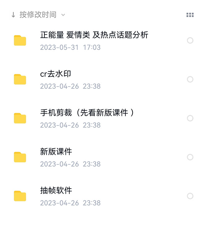 图片[1]-价值1000的搞笑盘点大V爆笑盘点详细课程+软件，中视频变现-亿起创业网-副业兼职月入过万-自媒体、引流推广、网赚项目、短视频、技术教程等创业项目资源