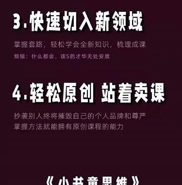 林雨《小书童思维课》：快速捕捉知识付费蓝海选题，造课抢占先机-亿盟网-副业月入过万