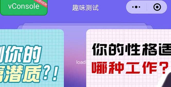 很受年轻人喜欢的 趣味测试小程序 靠流量主一天几百块-亿盟网-副业月入过万
