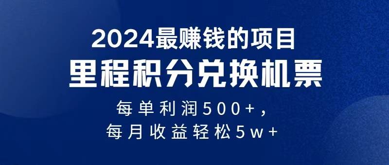 2024暴利项目每单利润500+，无脑操作，十几分钟可操作一单，每天可批量...-亿起创业网-副业兼职月入过万-自媒体、引流推广、网赚项目、短视频、技术教程等创业项目资源
