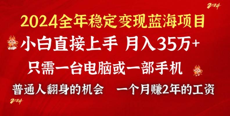 2024蓝海项目 小游戏直播 单日收益10000+,月入35W,小白当天上手-亿起创业网-副业兼职月入过万-自媒体、引流推广、网赚项目、短视频、技术教程等创业项目资源