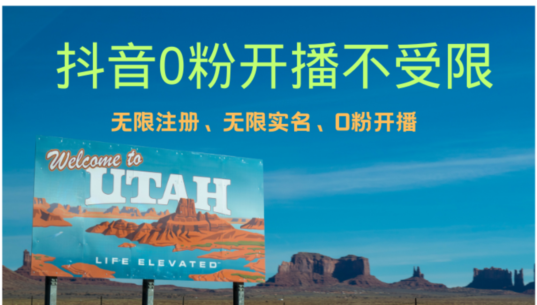 抖音无限实名技术3.0,一个身分证可以实名无数个抖音-亿起创业网-副业兼职月入过万-自媒体、引流推广、网赚项目、短视频、技术教程等创业项目资源