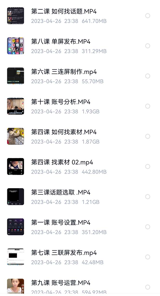 图片[2]-价值1000的搞笑盘点大V爆笑盘点详细课程+软件，中视频变现-亿起创业网-副业兼职月入过万-自媒体、引流推广、网赚项目、短视频、技术教程等创业项目资源