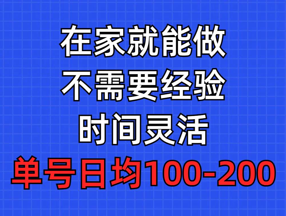 问卷调查项目,在家就能做,小白轻松上手,不需要经验,单号日均100-300...-亿起创业网-副业兼职月入过万-自媒体、引流推广、网赚项目、短视频、技术教程等创业项目资源